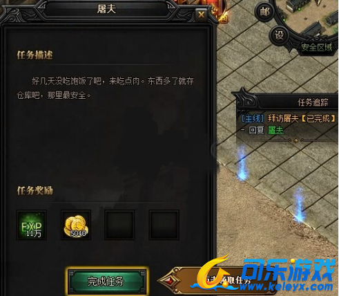 蓝月传奇,各处拜访