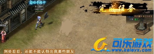 蓝月传奇,拜访屠夫