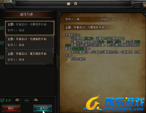 蓝月传奇,拜访屠夫