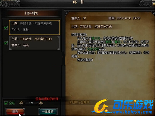 蓝月传奇,拜访屠夫