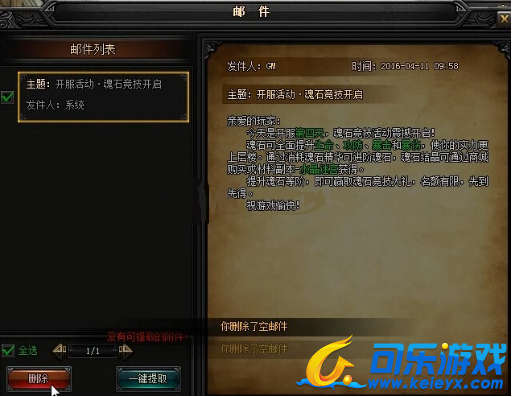 蓝月传奇,拜访屠夫