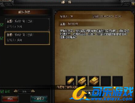 蓝月传奇,衣服材料