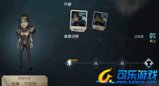 第五人格,佣兵前锋