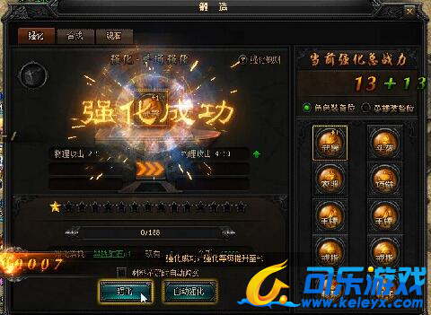 蓝月传奇,新的任务