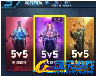 王者荣耀,低压低召