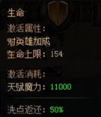 蓝月传奇法师,法师天赋第一重加点