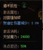 蓝月传奇法师,法师天赋第一重加点