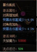 蓝月传奇法师,法师天赋第一重加点