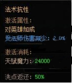 蓝月传奇法师,法师天赋第一重加点