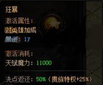 蓝月传奇法师,法师天赋第一重加点