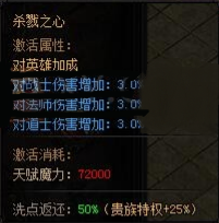 蓝月传奇法师,法师天赋第一重加点