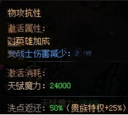 蓝月传奇法师,法师天赋第一重加点