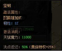 蓝月传奇法师,法师天赋第一重加点