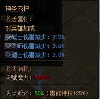 蓝月传奇法师,法师天赋第一重加点