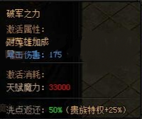 蓝月传奇法师,法师天赋第一重加点