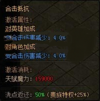 蓝月传奇法师,法师天赋第一重加点