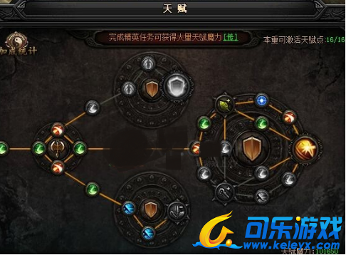 蓝月传奇,法师天赋第二重加点