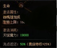 蓝月传奇,法师天赋第二重加点