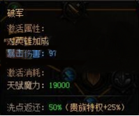 蓝月传奇,法师天赋第二重加点