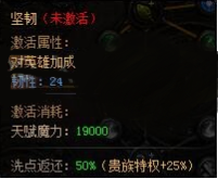 蓝月传奇,法师天赋第二重加点