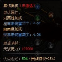 蓝月传奇,法师天赋第二重加点