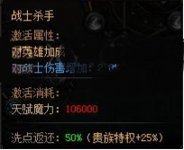 蓝月传奇,法师天赋第二重加点