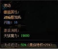 蓝月传奇,法师天赋第二重加点