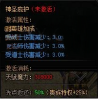 蓝月传奇,法师天赋第二重加点