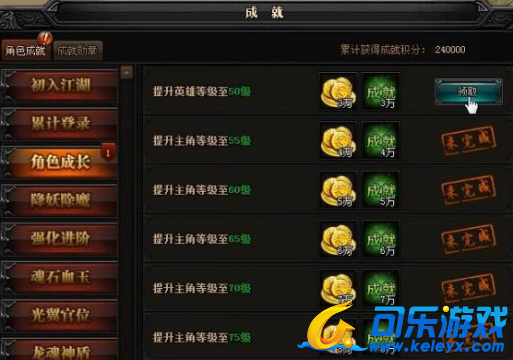 蓝月传奇,盟重找老兵