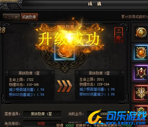 蓝月传奇,盟重找老兵