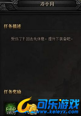 蓝月传奇,盟重找老兵