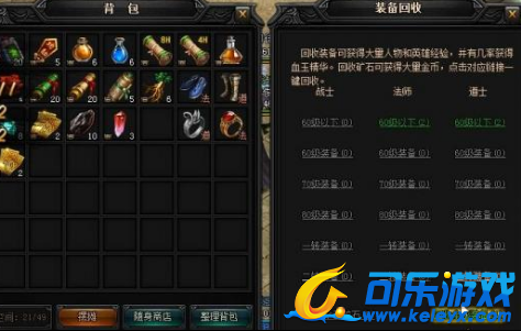 蓝月传奇,盟重找老兵