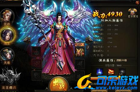 赤月传说,佣兵召唤