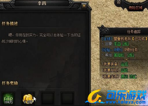 蓝月传奇,回忆沙场征战