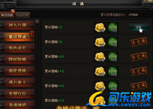 蓝月传奇,回忆沙场征战