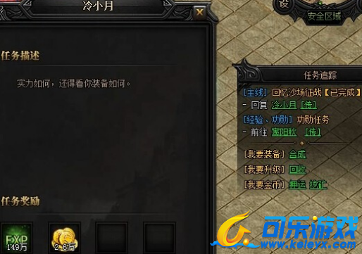 蓝月传奇,回见锻造师