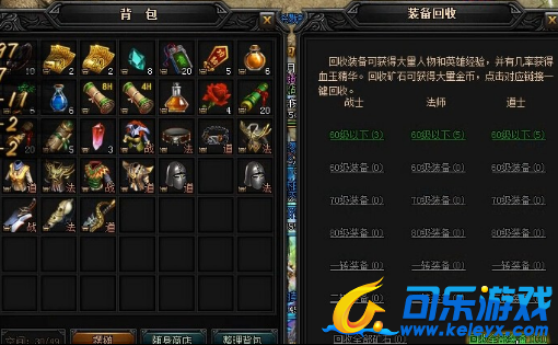 蓝月传奇,回见锻造师