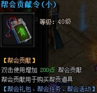 蓝月传奇,回见锻造师