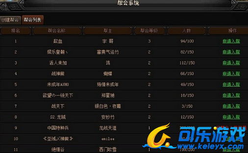 蓝月传奇,回见锻造师