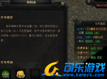 蓝月传奇,做好准备