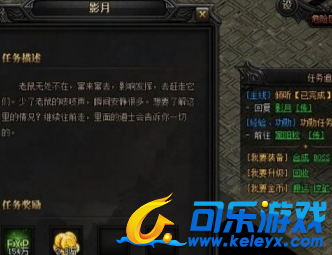 蓝月传奇,做好准备