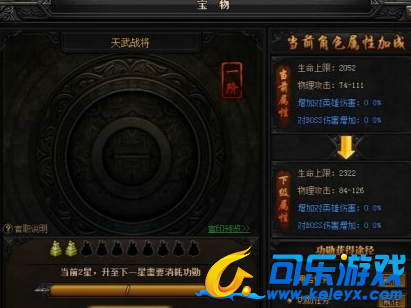 蓝月传奇,做好准备