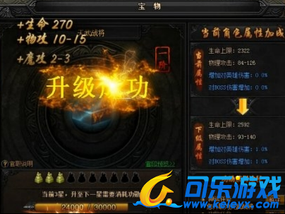 蓝月传奇,做好准备