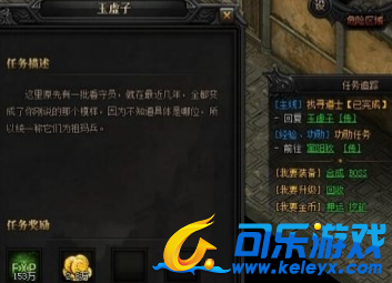 蓝月传奇,做好准备