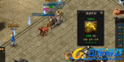 蓝月传奇,金猪送礼