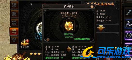 霸王之心,英雄传承