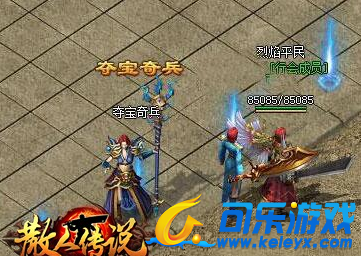 散人传说,夺宝活动