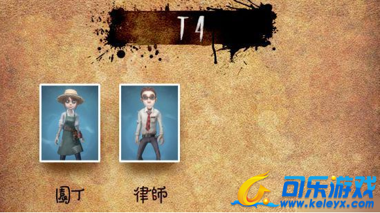 第五人格,求生者角色