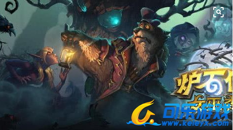 炉石传说,女巫森林冒险模式