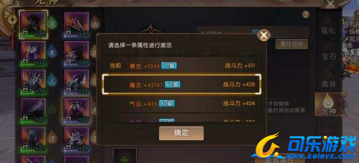 轩辕传奇,天煞元神洗炼